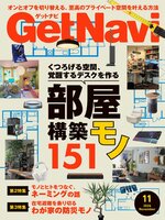 GetNavi(Library)